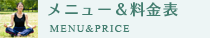 山梨県甲府市のヨガスクール　TSUNAGU（つなぐ） トップ