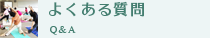 山梨県甲府市のヨガスクール　TSUNAGU（つなぐ） トップ