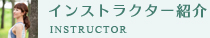 山梨県甲府市のヨガスクール　TSUNAGU（つなぐ） トップ